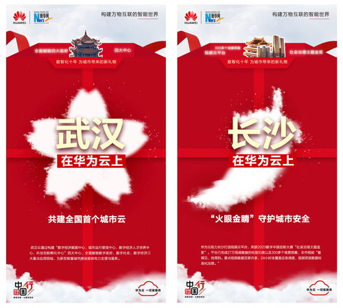 華為云加速城市智能升級(jí) 百城萬企中國行專項(xiàng)行動(dòng)收官