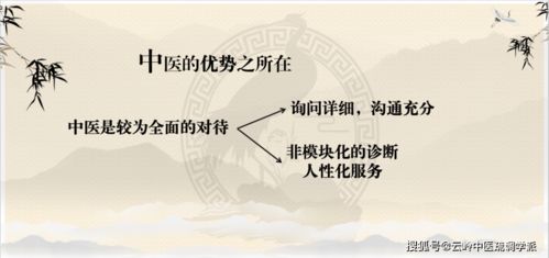 疏調(diào)云講堂 西醫(yī)出身是怎樣成為國(guó)醫(yī)大師的