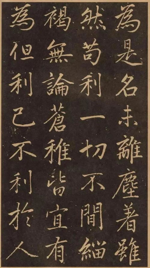 趙孟頫57歲行楷書(shū) 淮云通上人化緣序 ,這才是精品