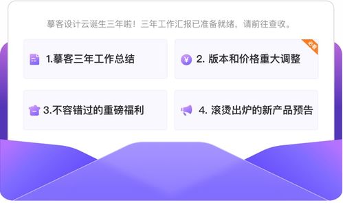 摹客設計云三周年慶 全新啟航，故云同行